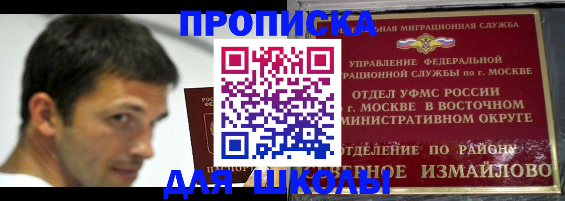 прописка от собственника в Железногорске