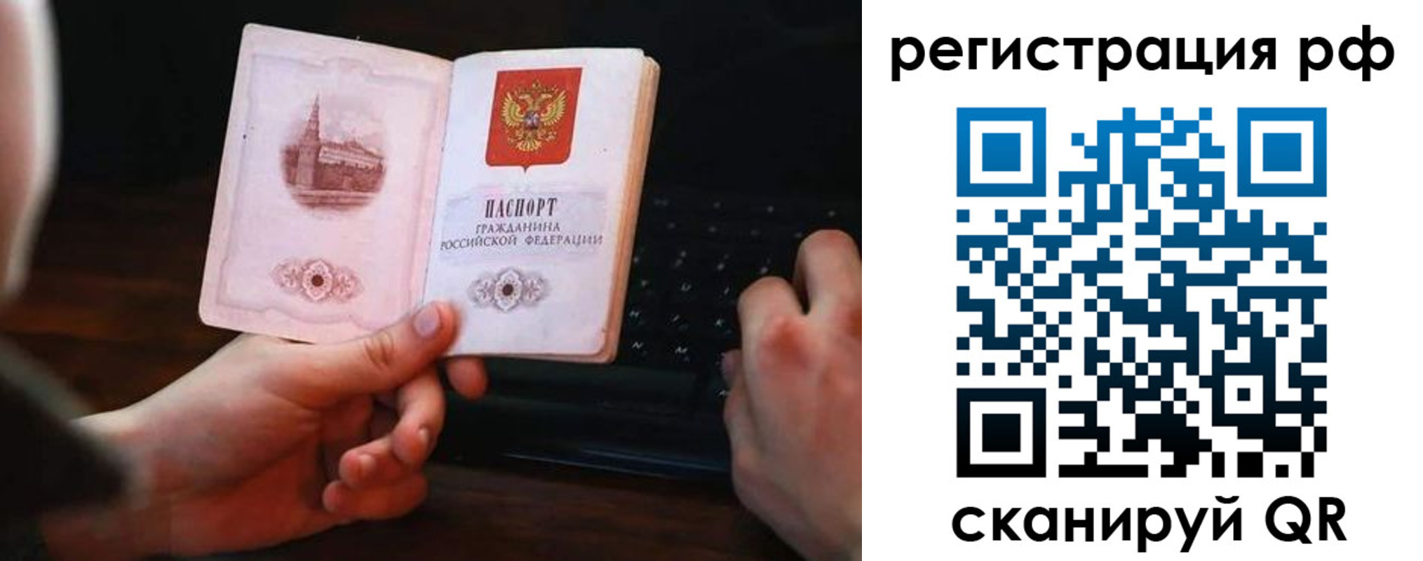прописка иностранных граждан в Железногорске