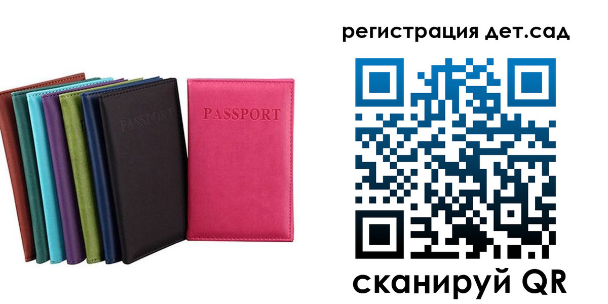 временная прописка в Железногорске