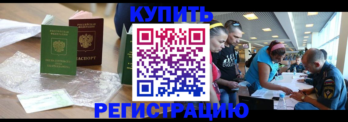 временная регистрация госуслуги в Железногорске