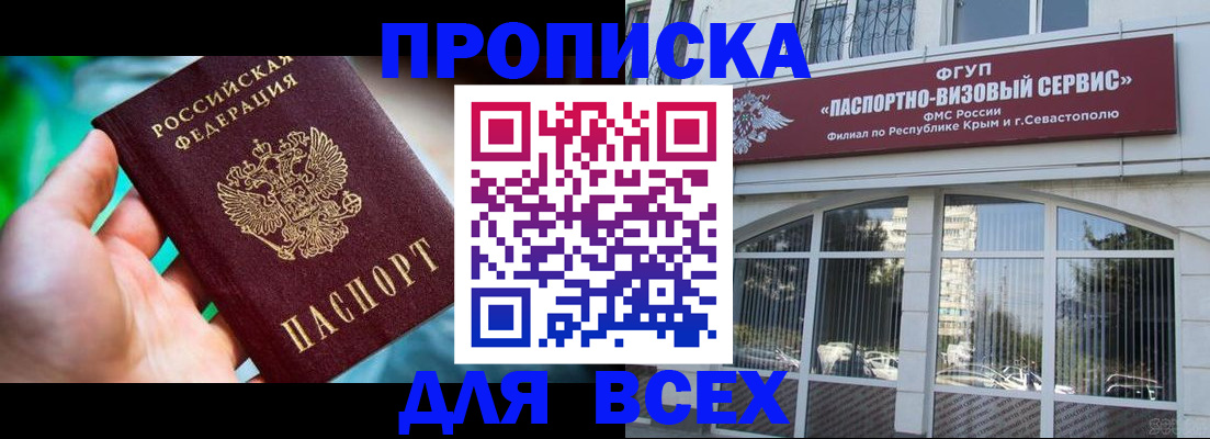 временная регистрация гарантия в Железногорске